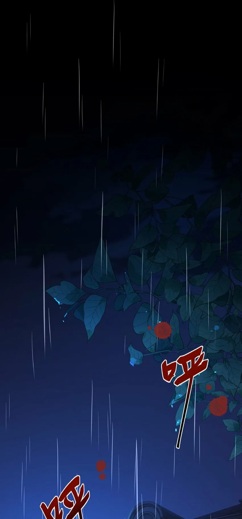 第1话 哥哥，求你救救我 第4页