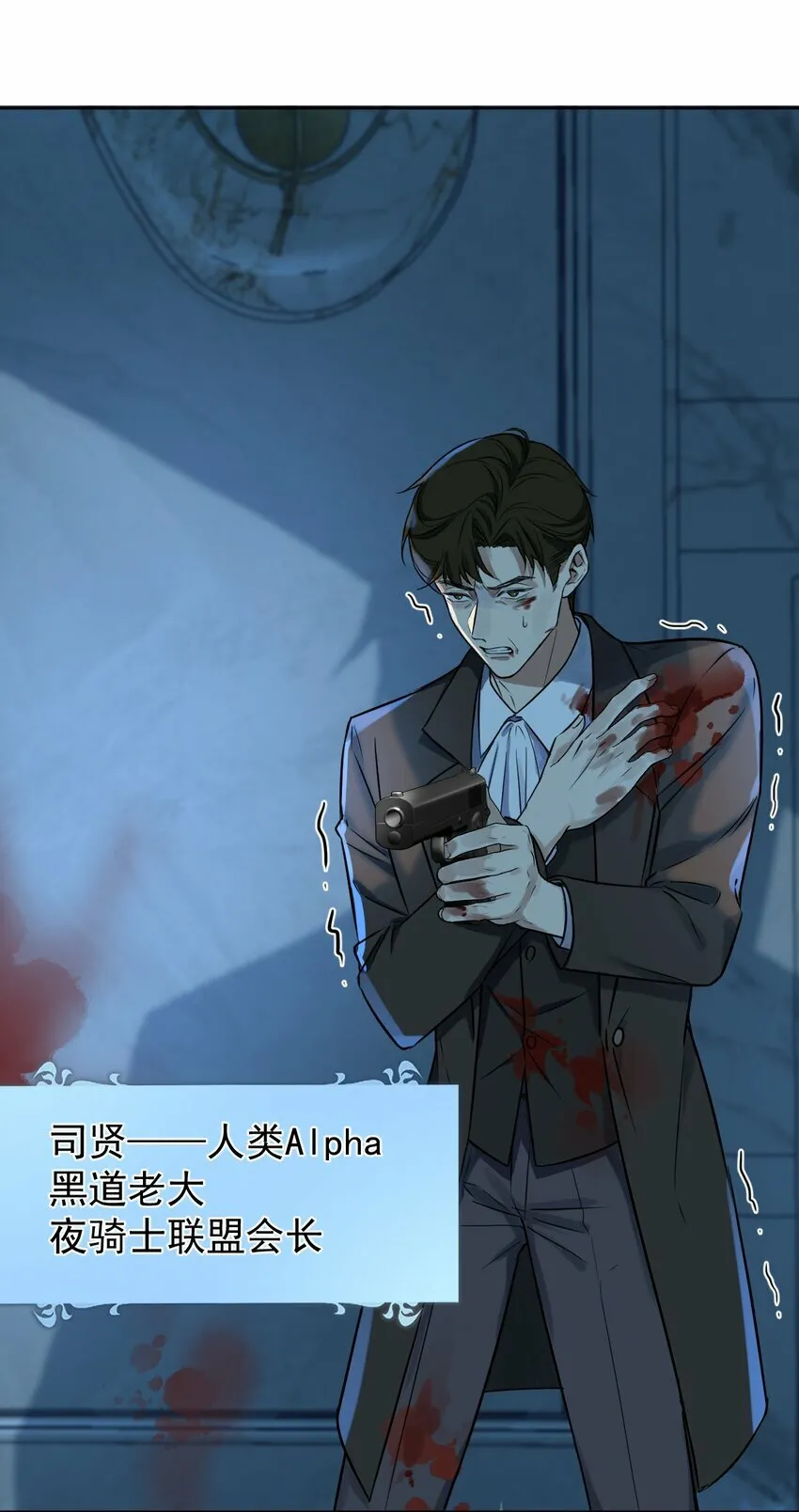 第1话 哥哥，求你救救我 第8页