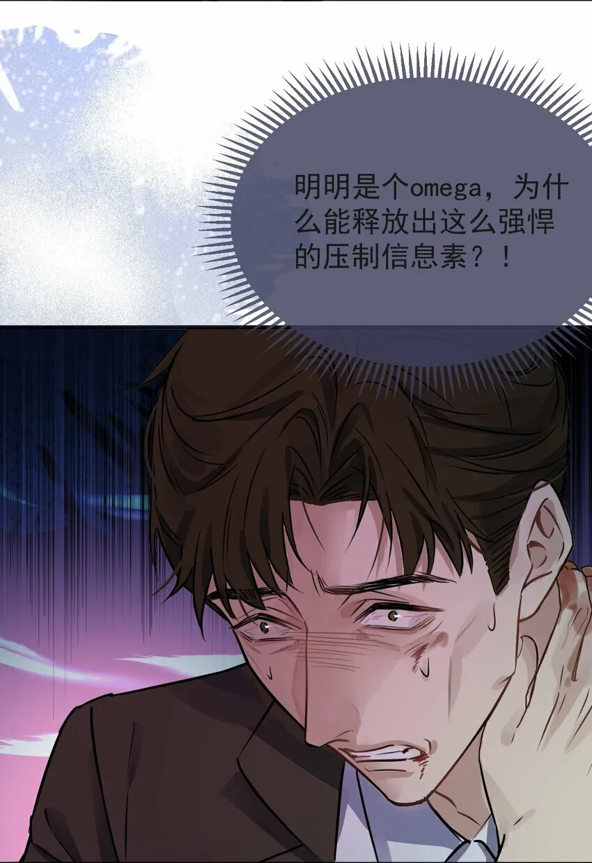 第1话 哥哥，求你救救我 第13页