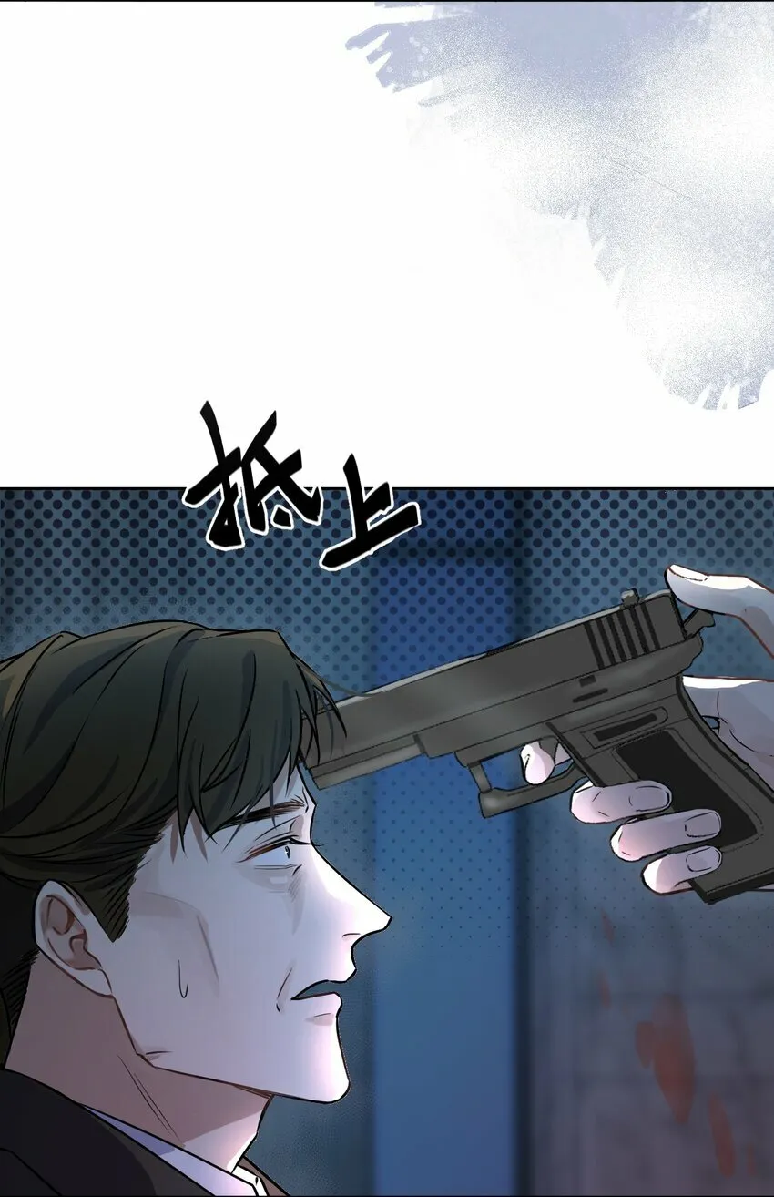 第1话 哥哥，求你救救我 第14页