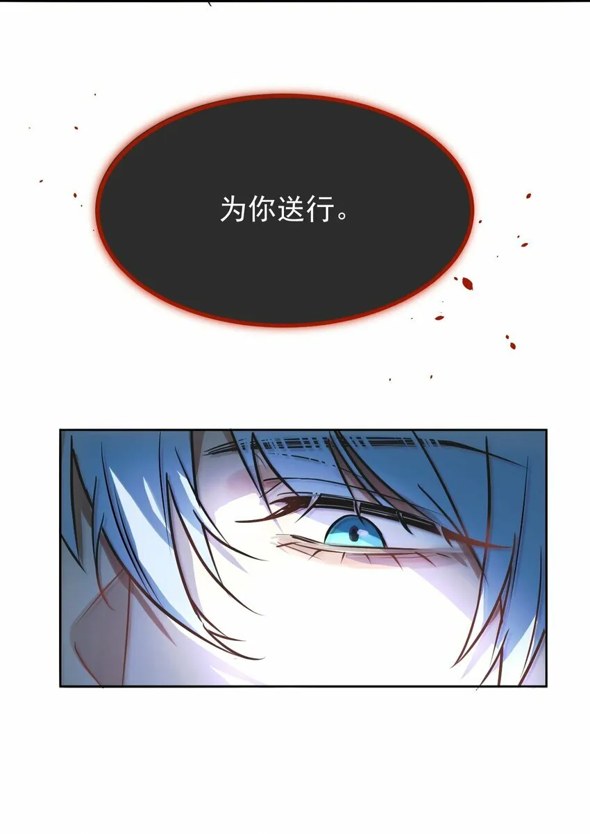第1话 哥哥，求你救救我 第16页