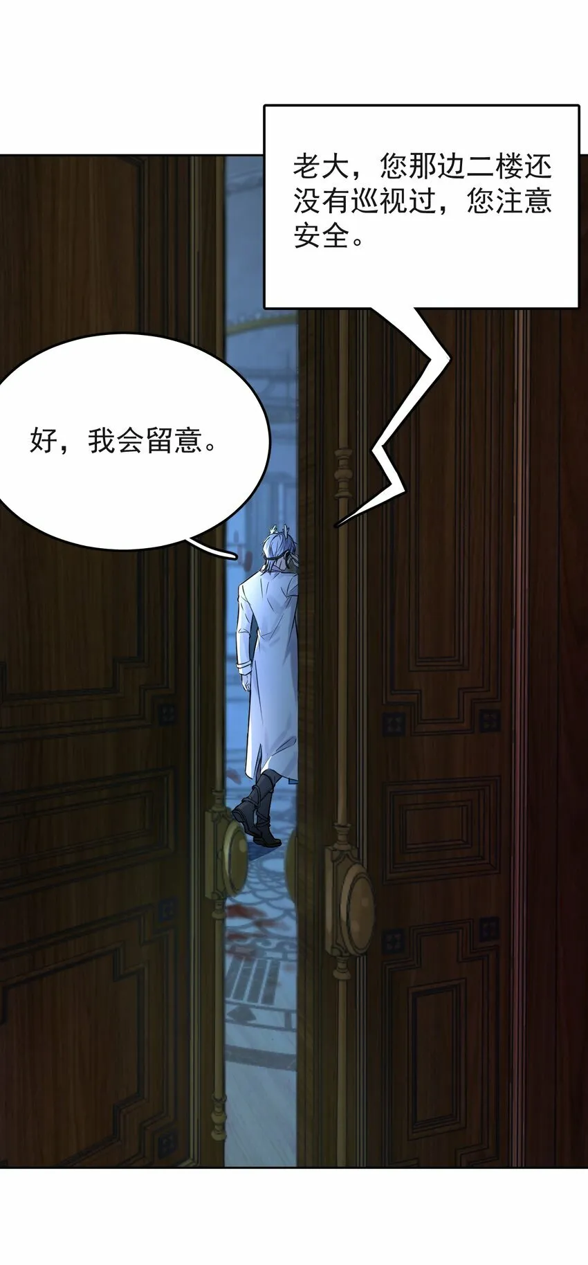 第1话 哥哥，求你救救我 第20页