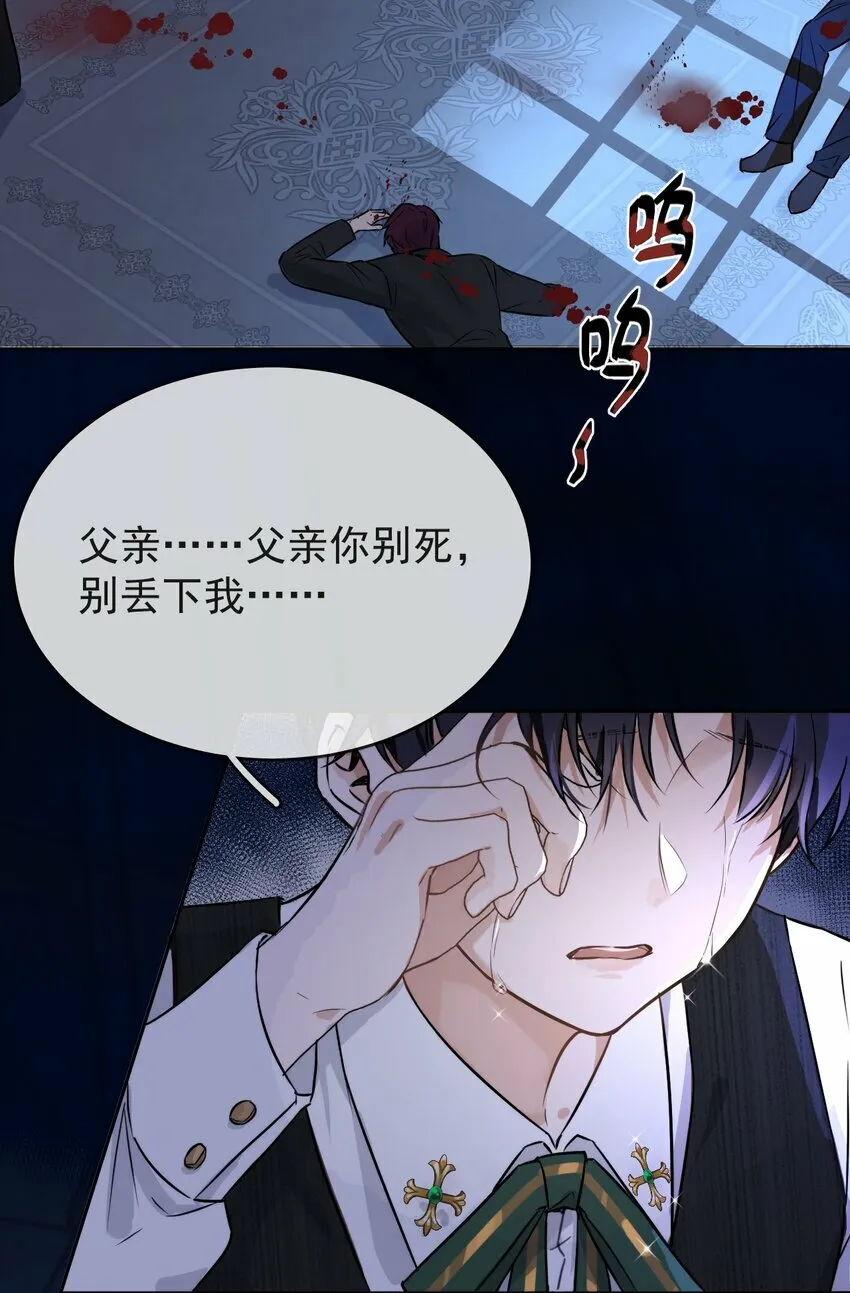 第1话 哥哥，求你救救我 第24页