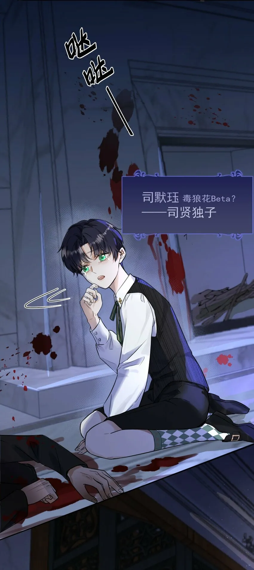 第1话 哥哥，求你救救我 第25页