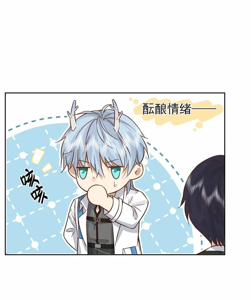 第1话 哥哥，求你救救我 第31页