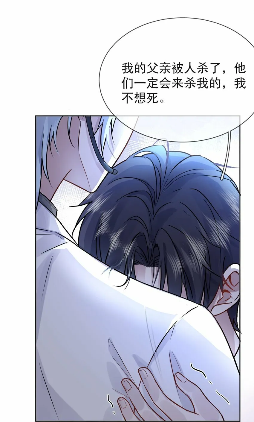 第1话 哥哥，求你救救我 第34页