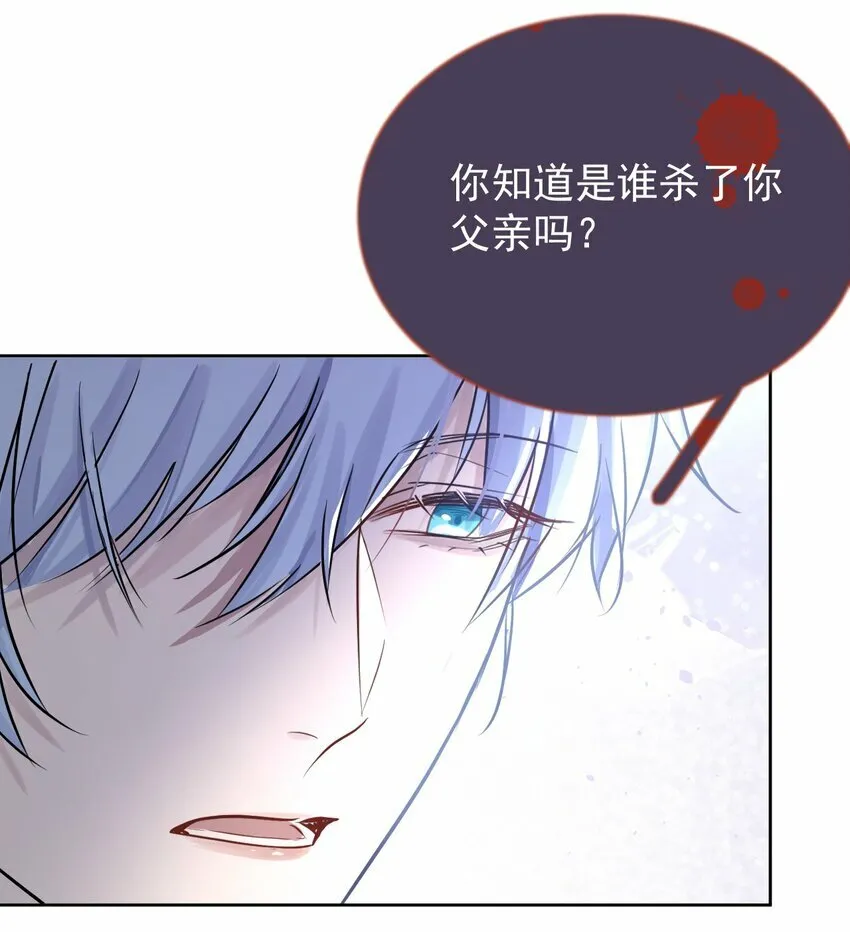 第1话 哥哥，求你救救我 第37页