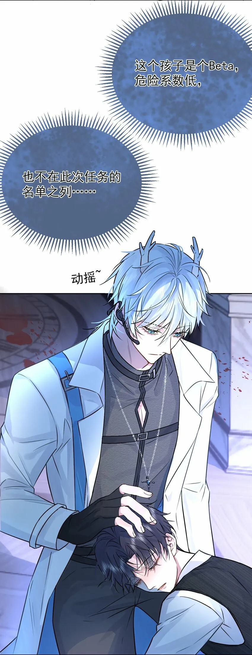 第1话 哥哥，求你救救我 第43页