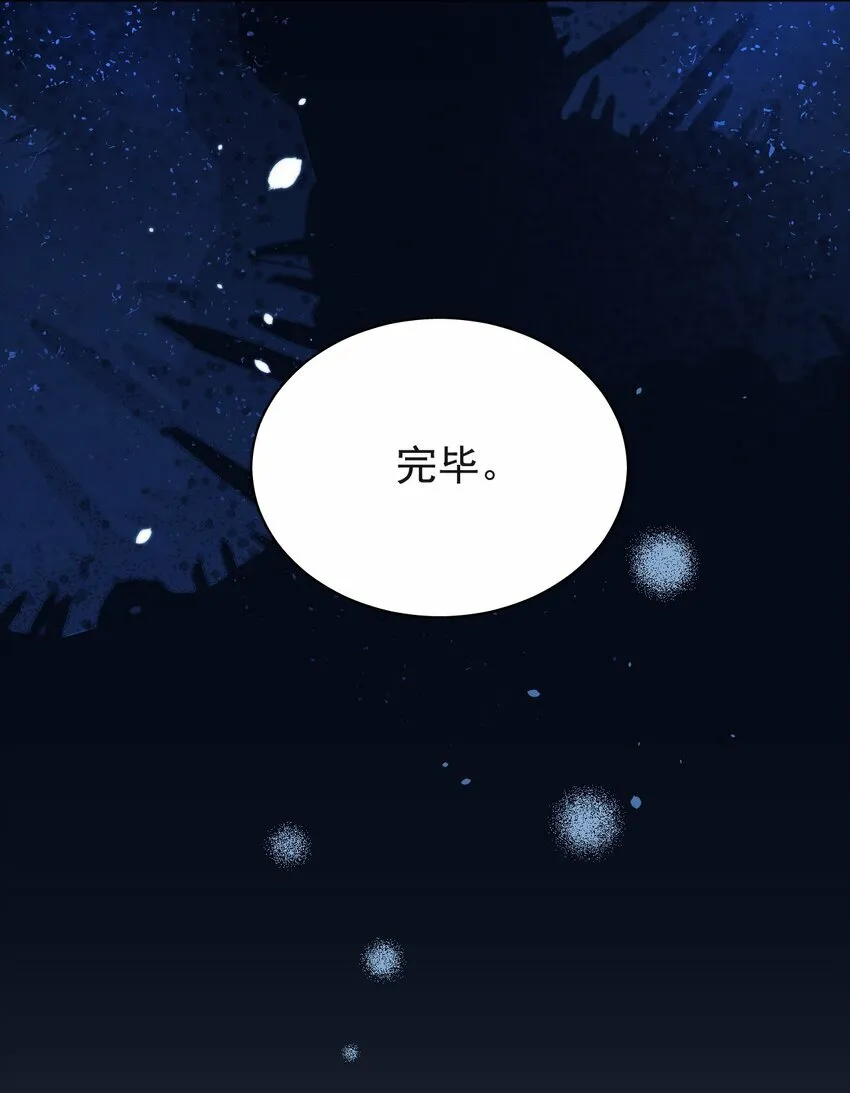 第1话 哥哥，求你救救我 第48页