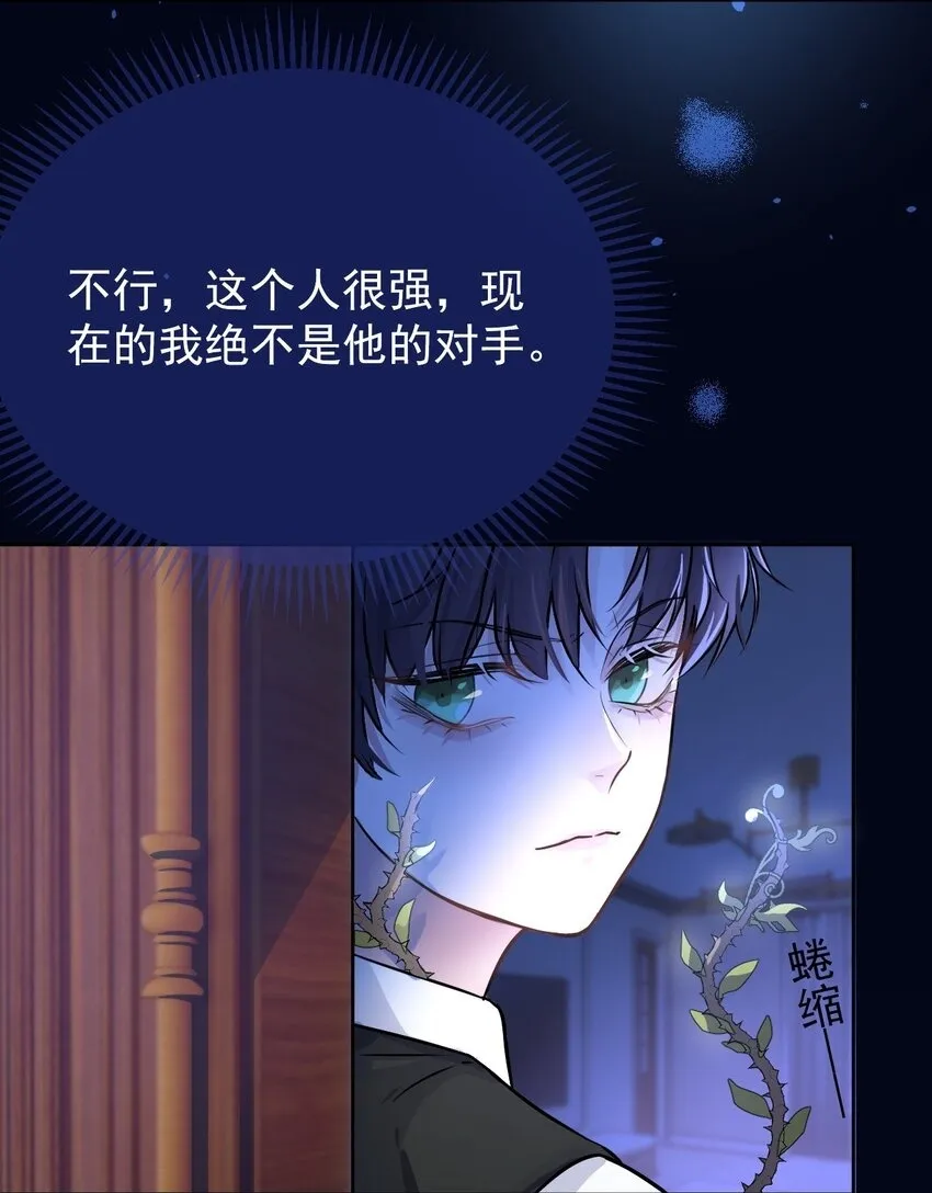 第1话 哥哥，求你救救我 第50页