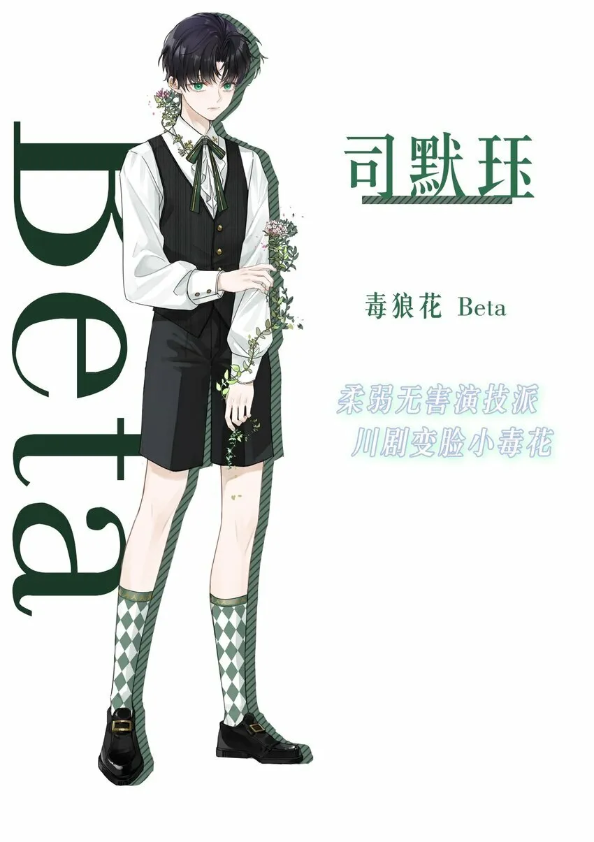 第1话 哥哥，求你救救我 第57页