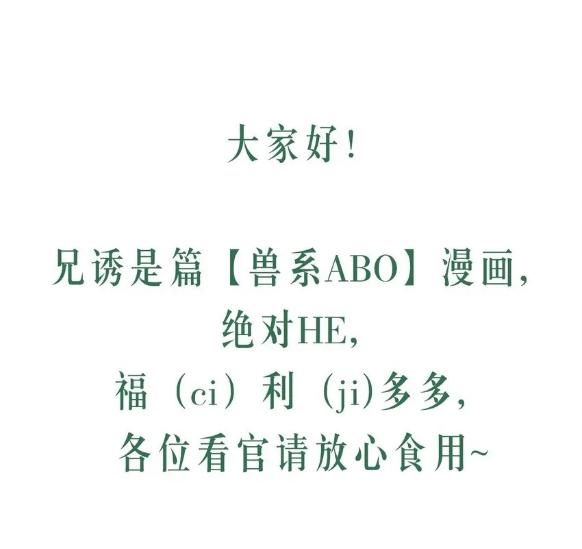 第1话 哥哥，求你救救我 第59页