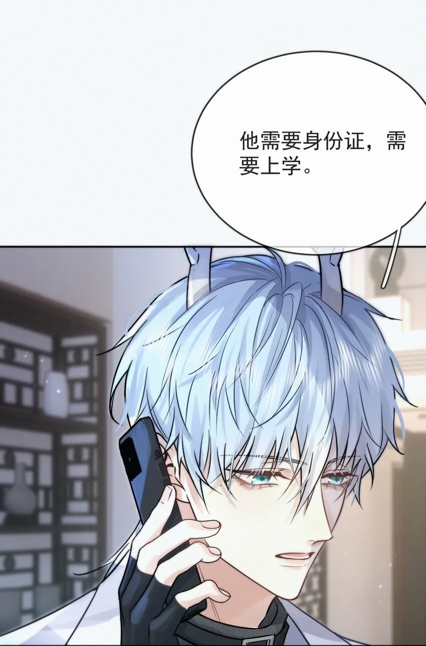 第2话 能跟你一起睡吗？ 第5页