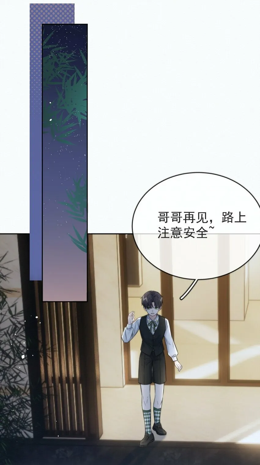 第2话 能跟你一起睡吗？ 第15页