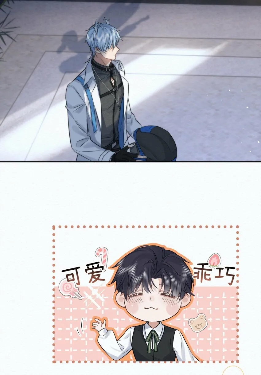 第2话 能跟你一起睡吗？ 第16页