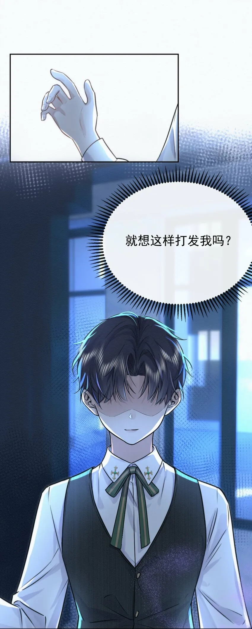 第2话 能跟你一起睡吗？ 第18页
