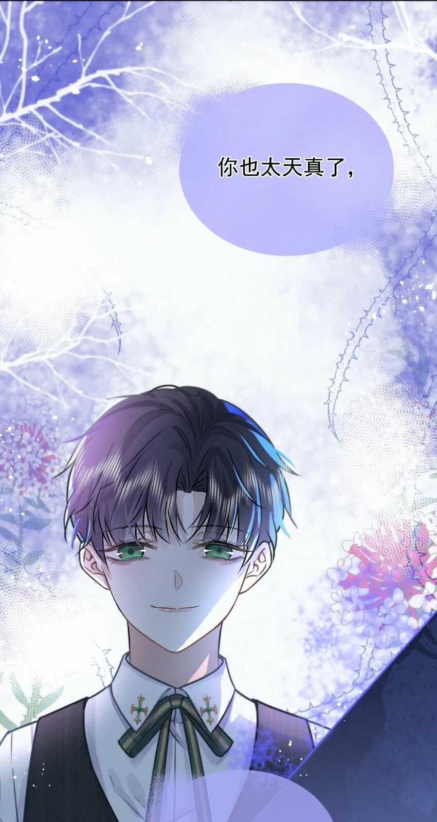 第2话 能跟你一起睡吗？ 第19页