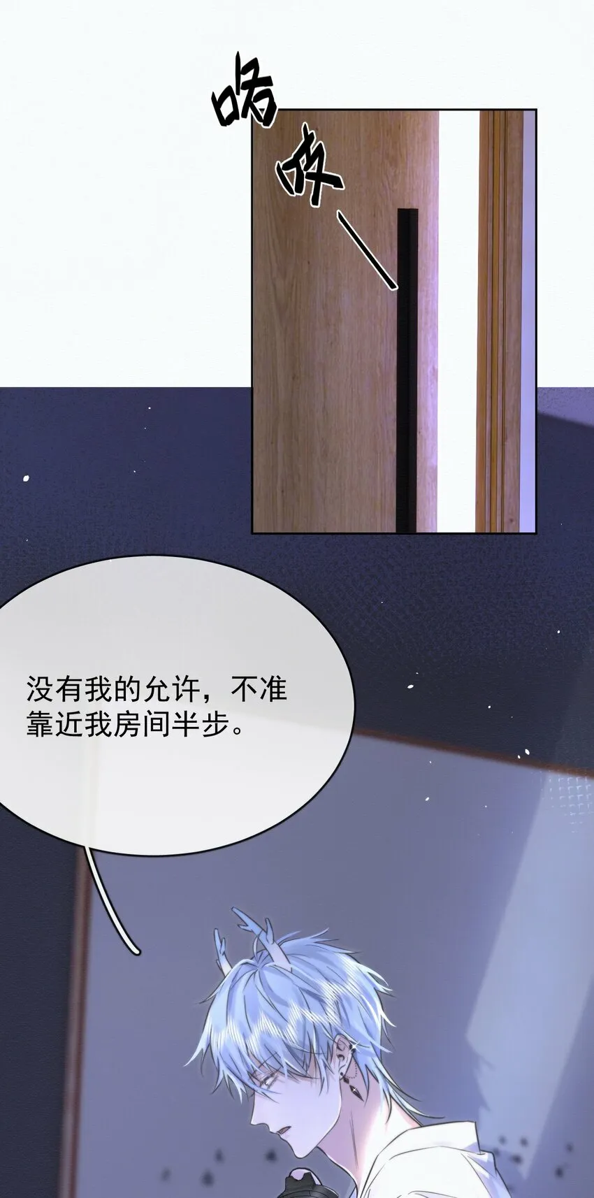 第2话 能跟你一起睡吗？ 第26页