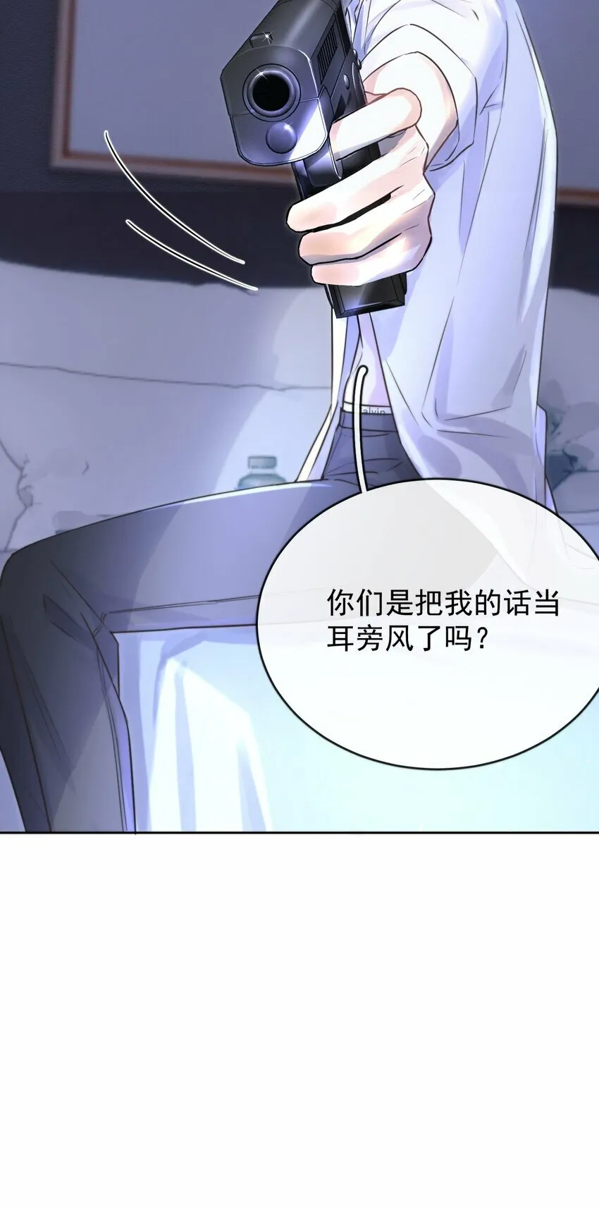 第2话 能跟你一起睡吗？ 第27页