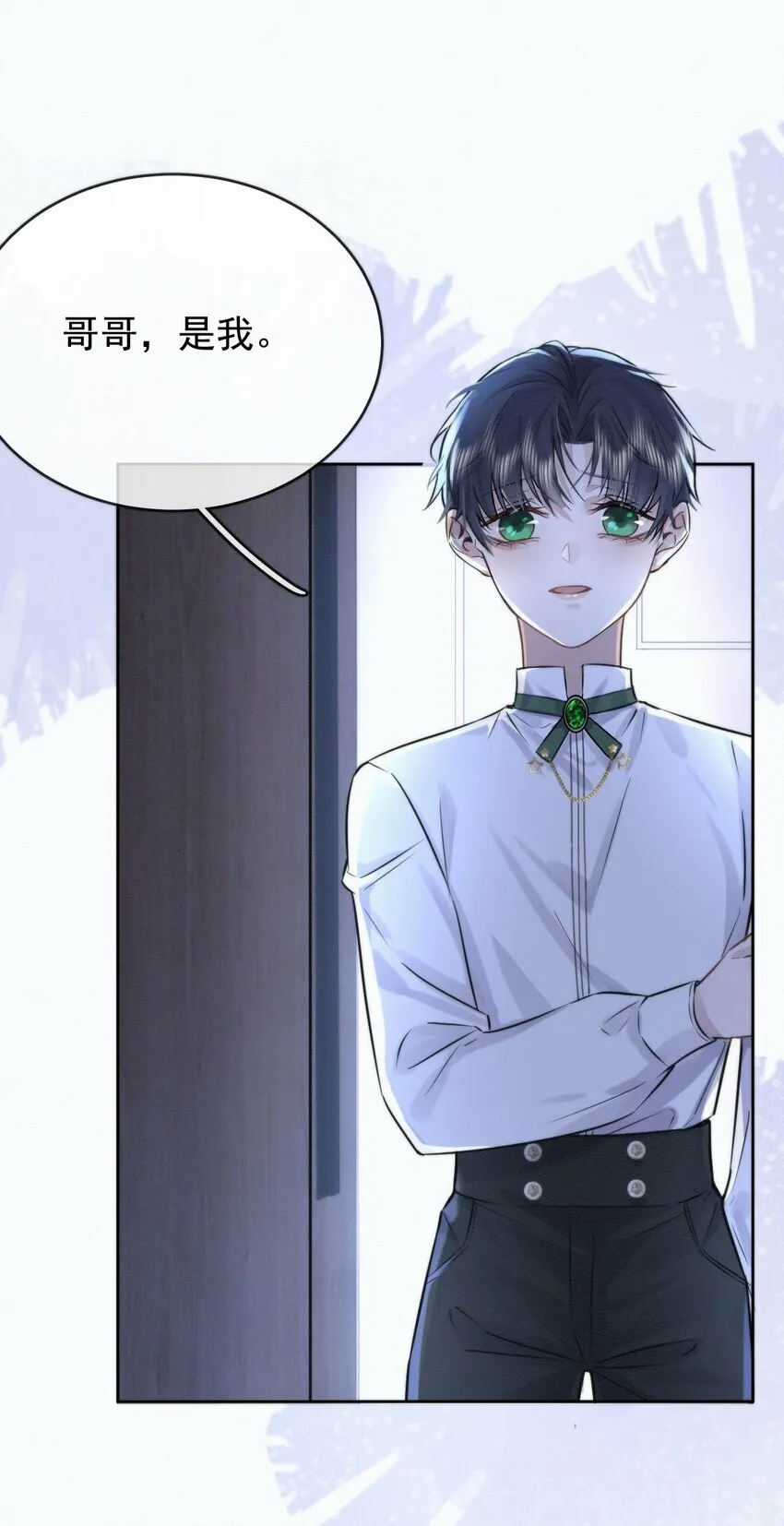 第2话 能跟你一起睡吗？ 第28页
