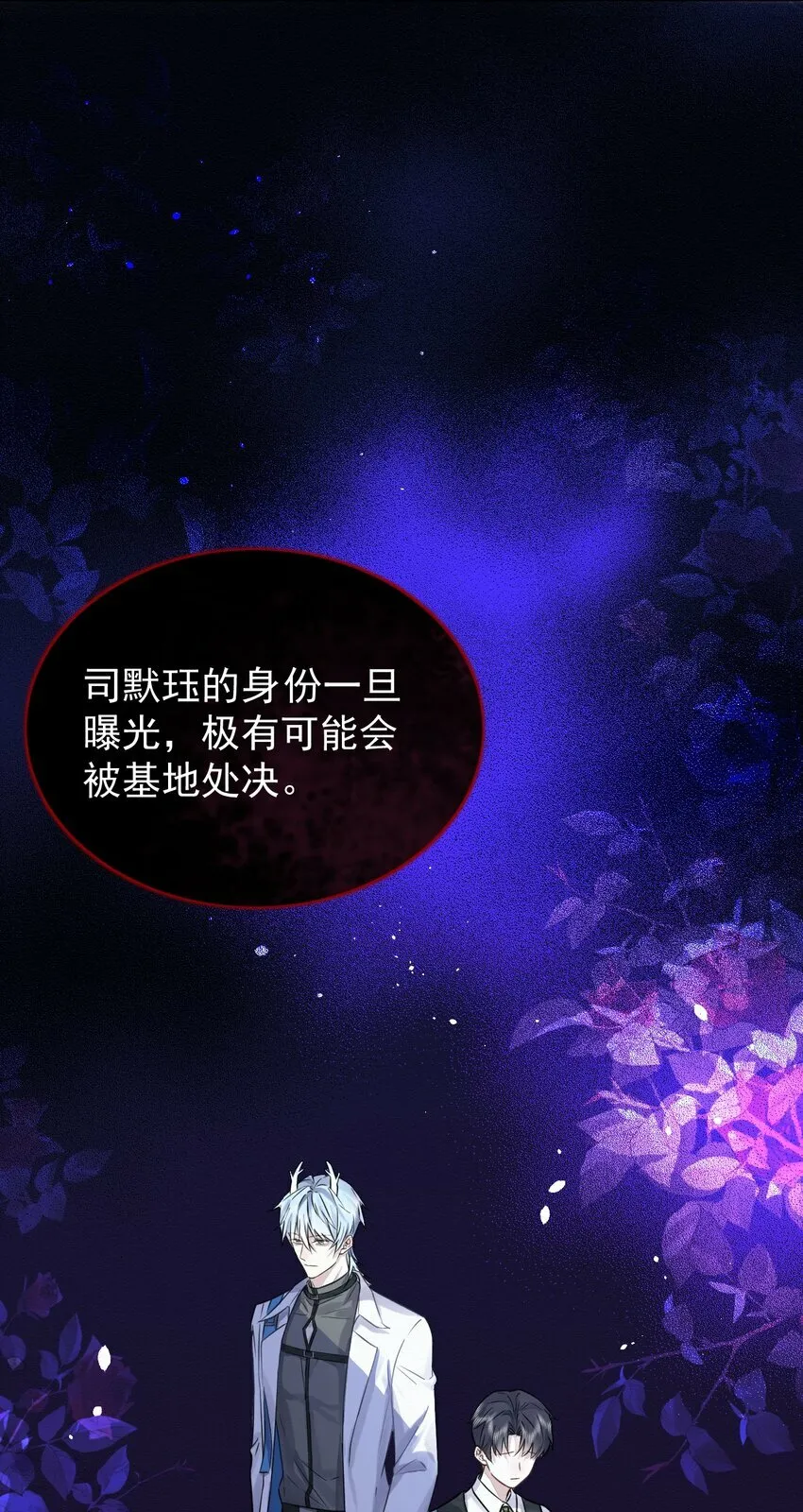 第2话 能跟你一起睡吗？ 第31页