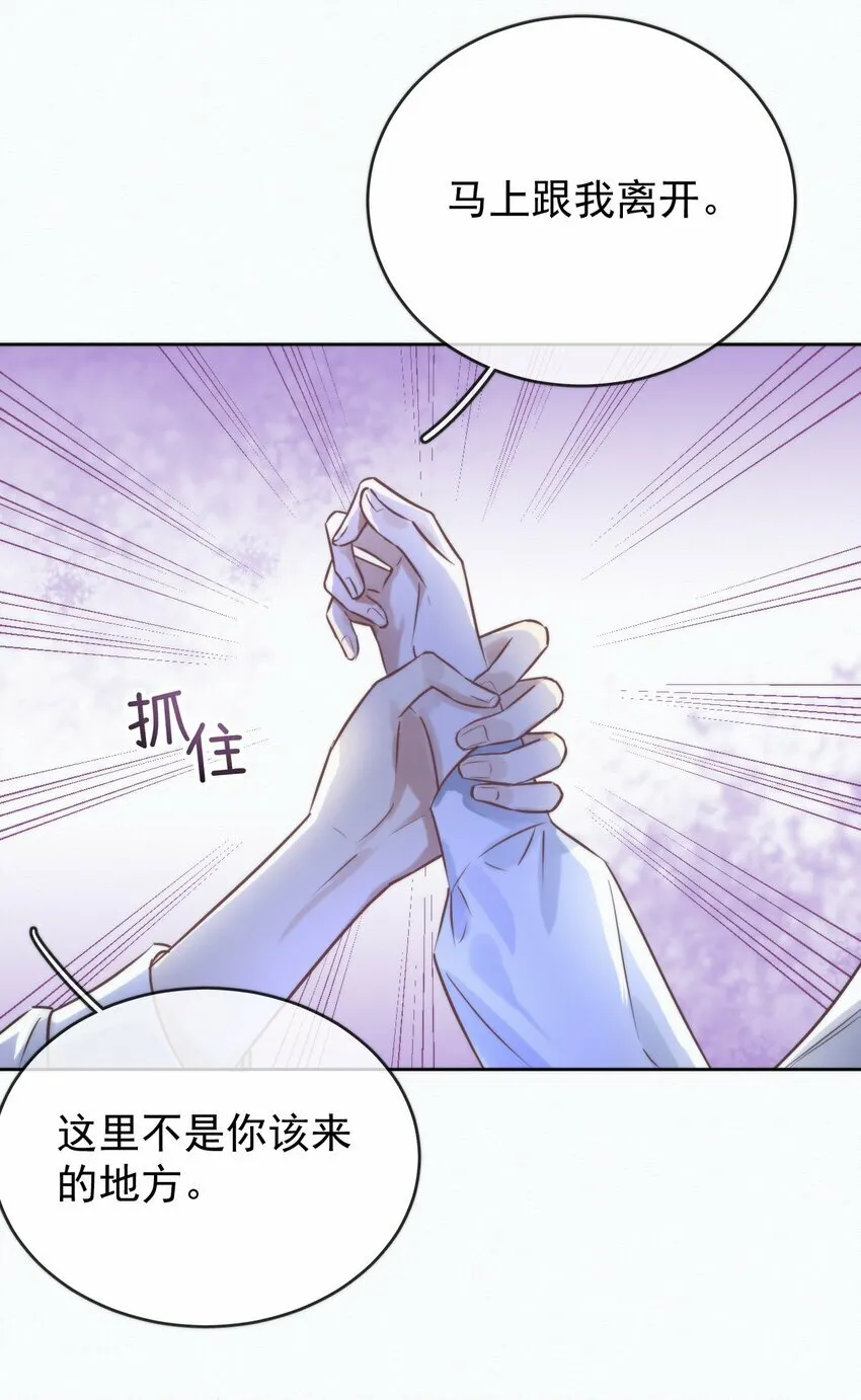 第2话 能跟你一起睡吗？ 第36页