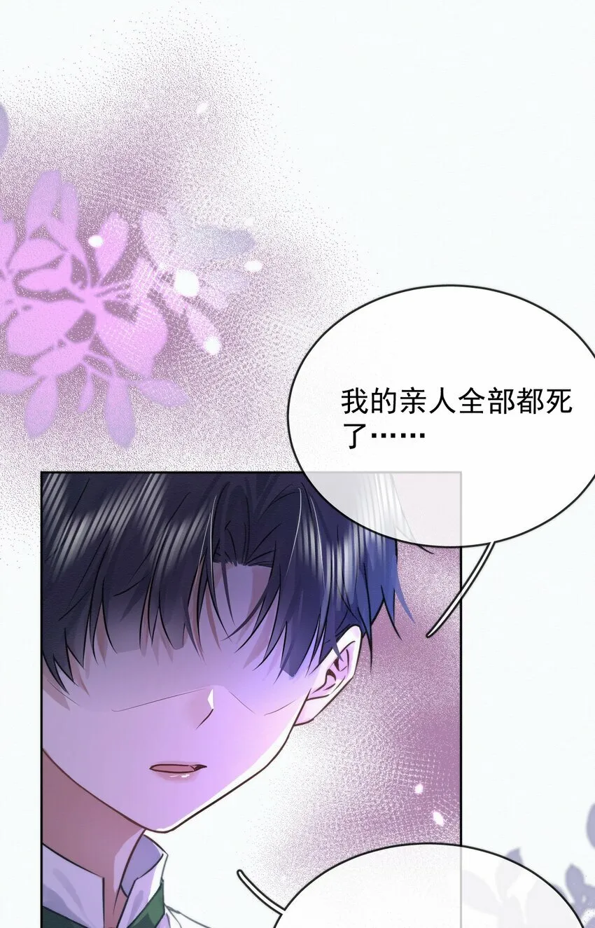 第2话 能跟你一起睡吗？ 第37页