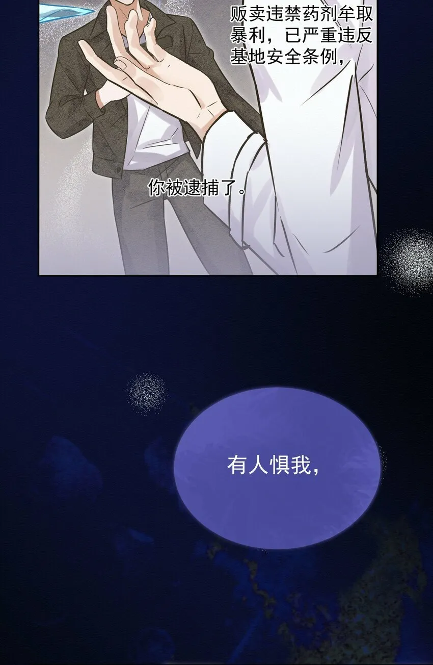 第2话 能跟你一起睡吗？ 第47页
