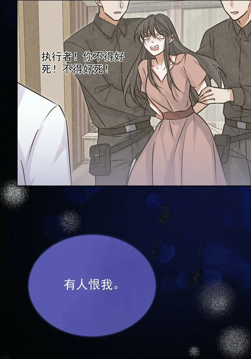 第2话 能跟你一起睡吗？ 第48页