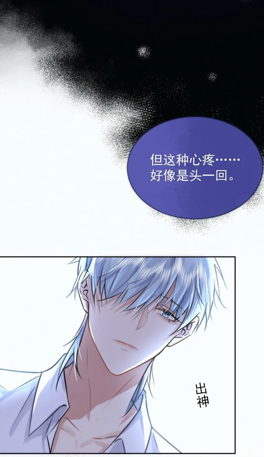 第2话 能跟你一起睡吗？ 第49页