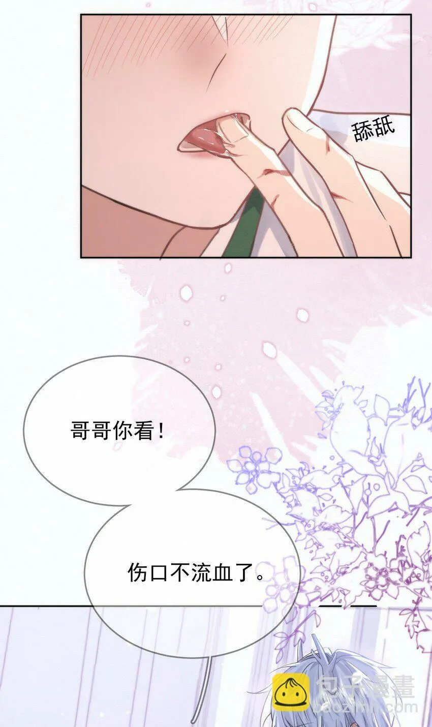 第2话 能跟你一起睡吗？ 第51页