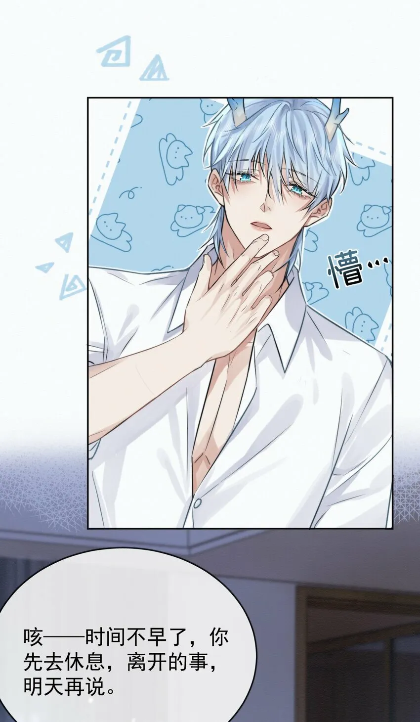 第2话 能跟你一起睡吗？ 第53页