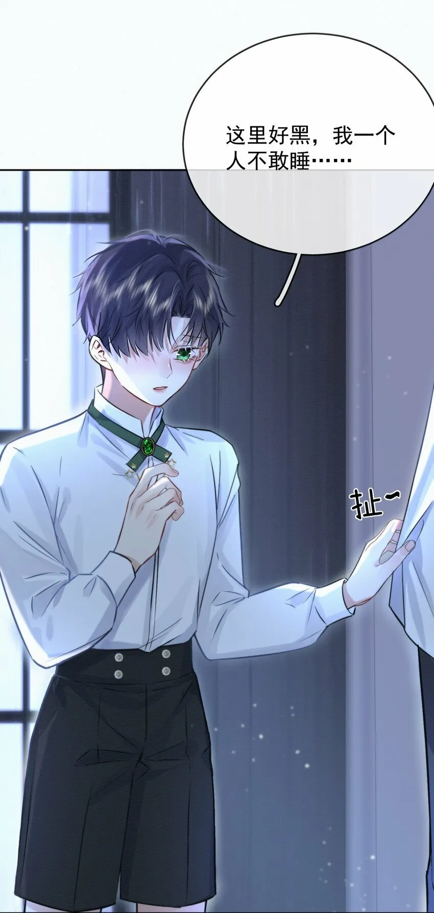 第2话 能跟你一起睡吗？ 第55页