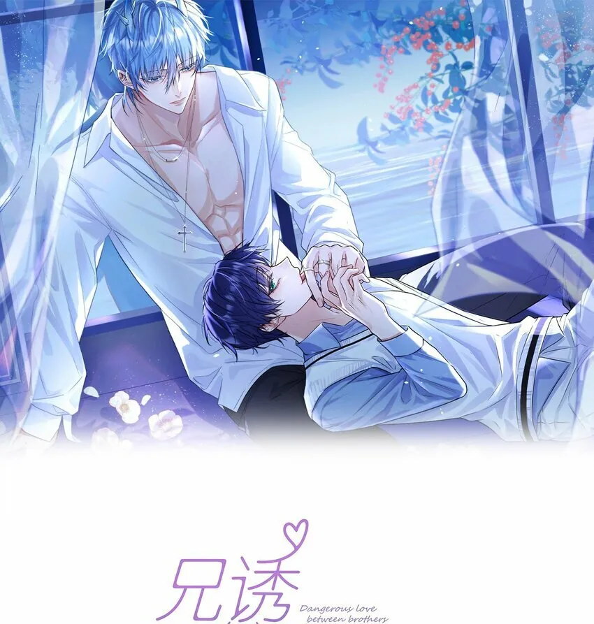 第3话 最亲密最信任的人 第1页