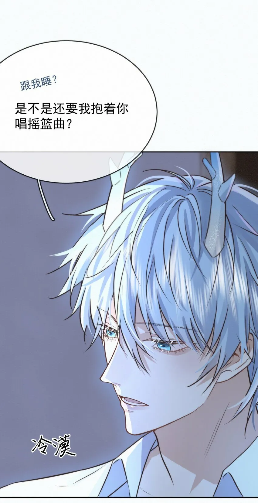 第3话 最亲密最信任的人 第5页