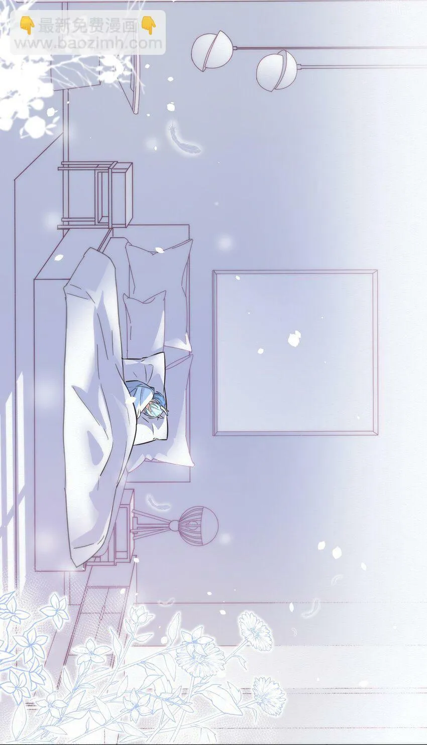 第3话 最亲密最信任的人 第13页