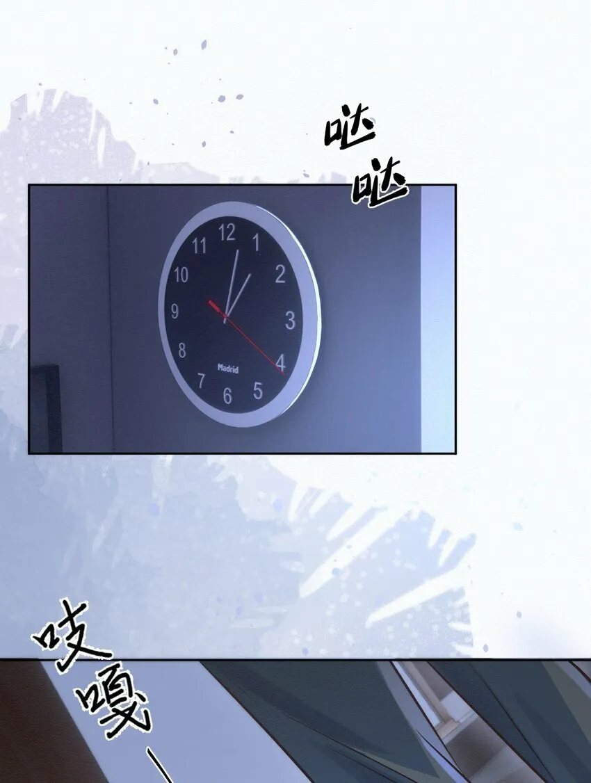 第3话 最亲密最信任的人 第15页