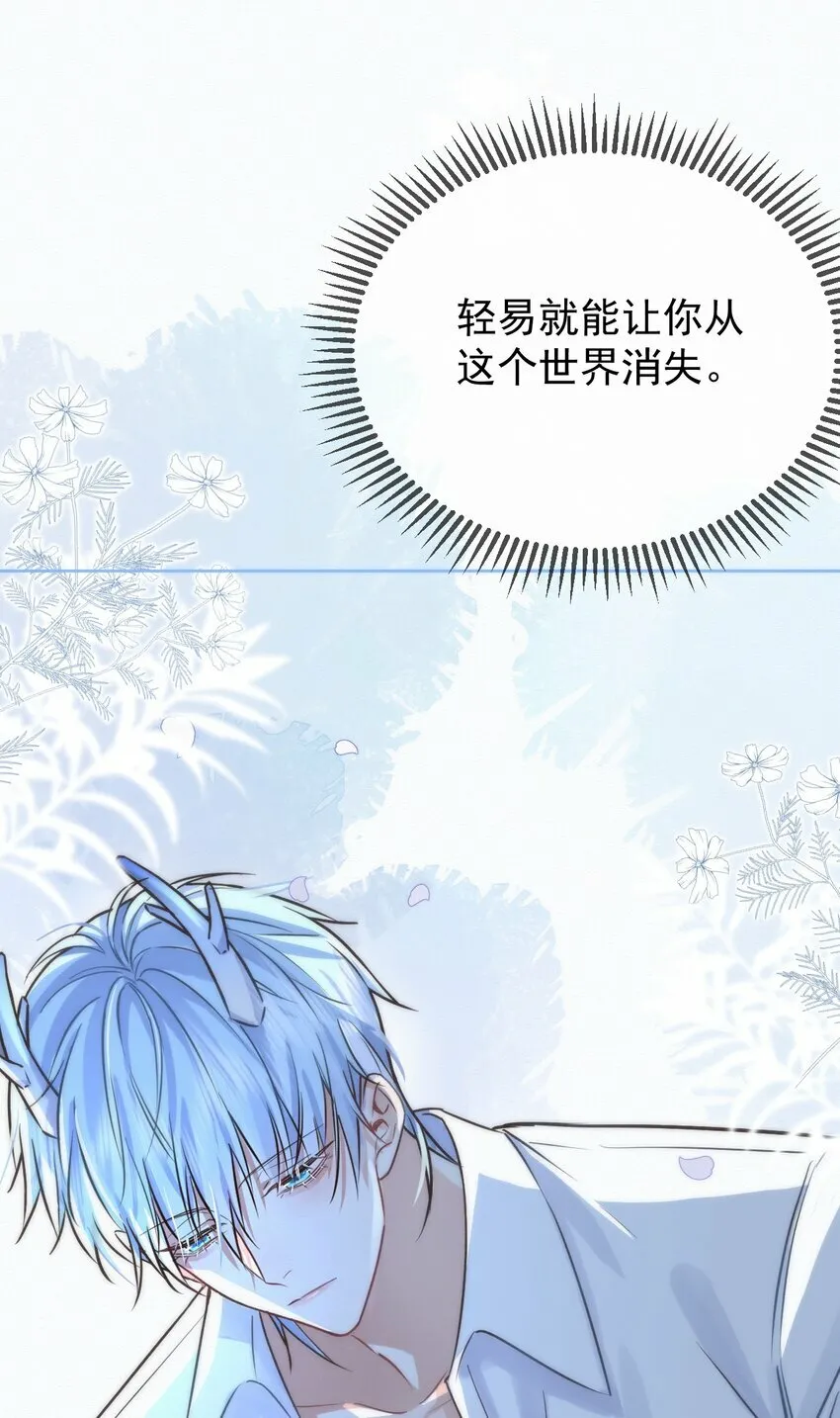 第3话 最亲密最信任的人 第18页