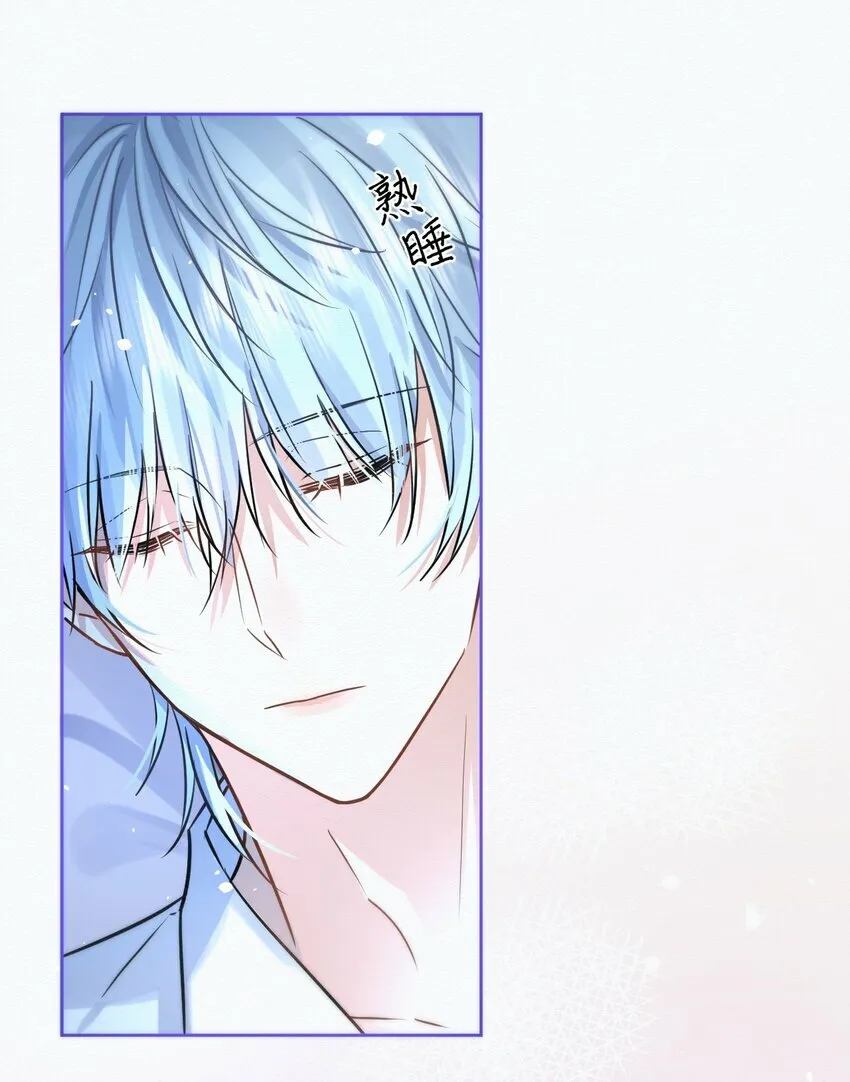 第3话 最亲密最信任的人 第27页