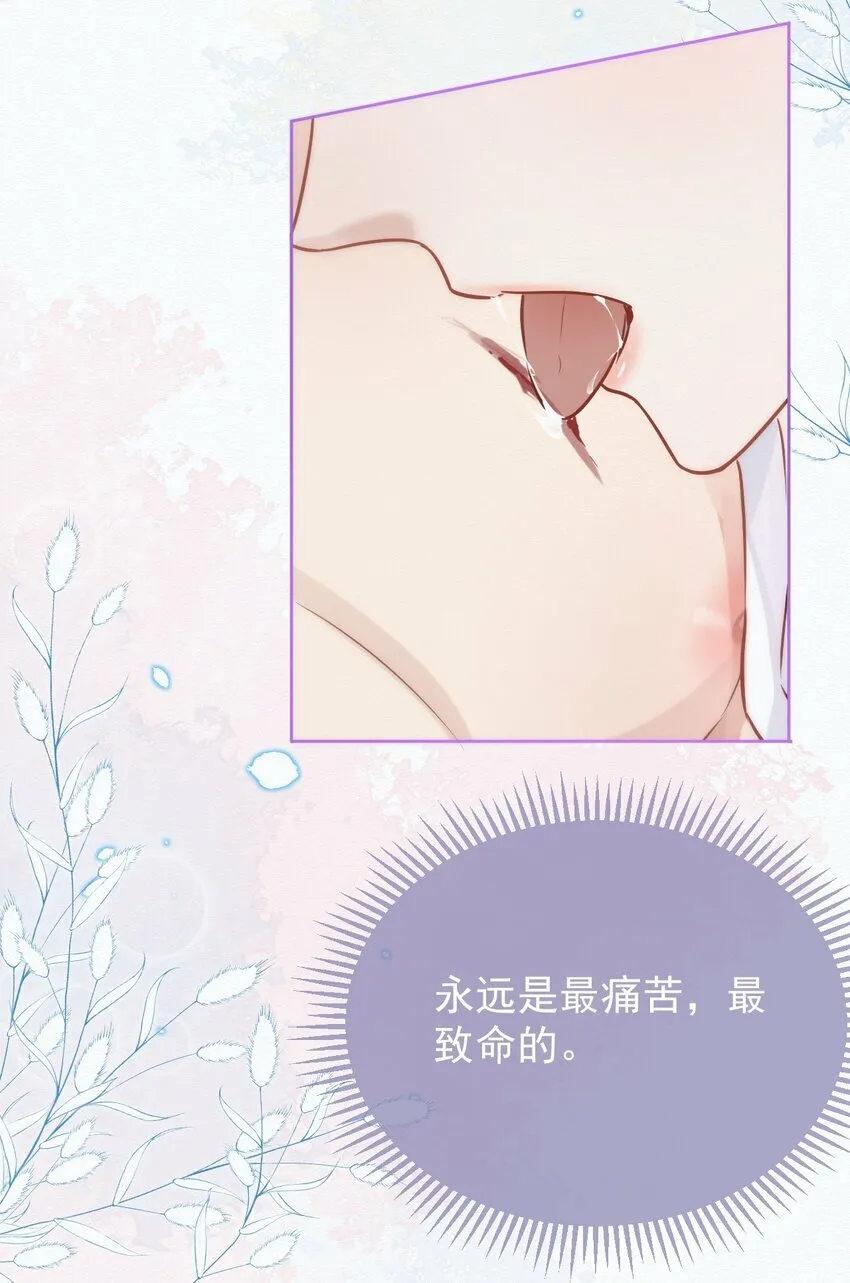 第3话 最亲密最信任的人 第31页