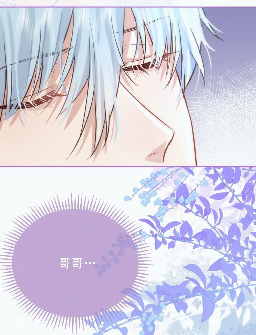 第3话 最亲密最信任的人 第32页