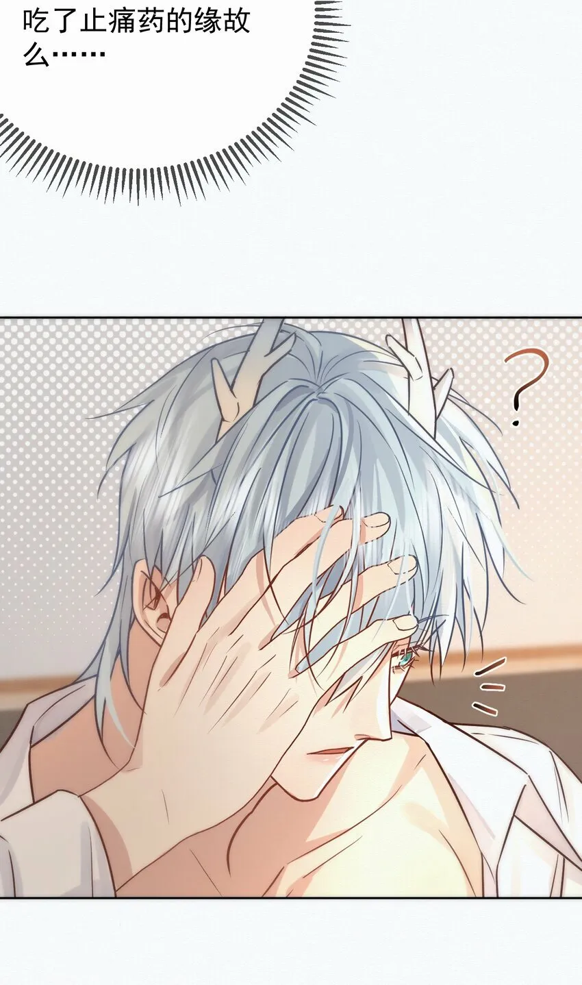 第3话 最亲密最信任的人 第37页