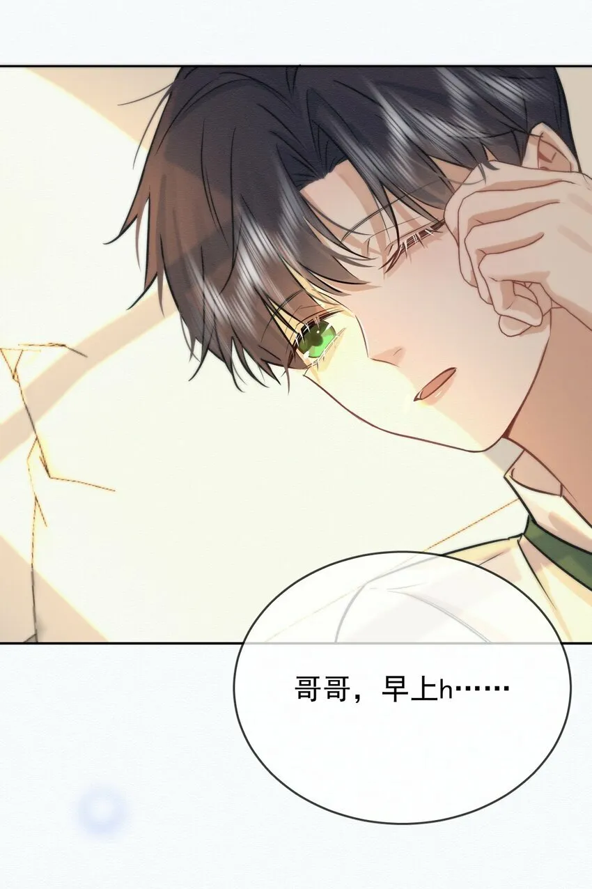 第3话 最亲密最信任的人 第41页