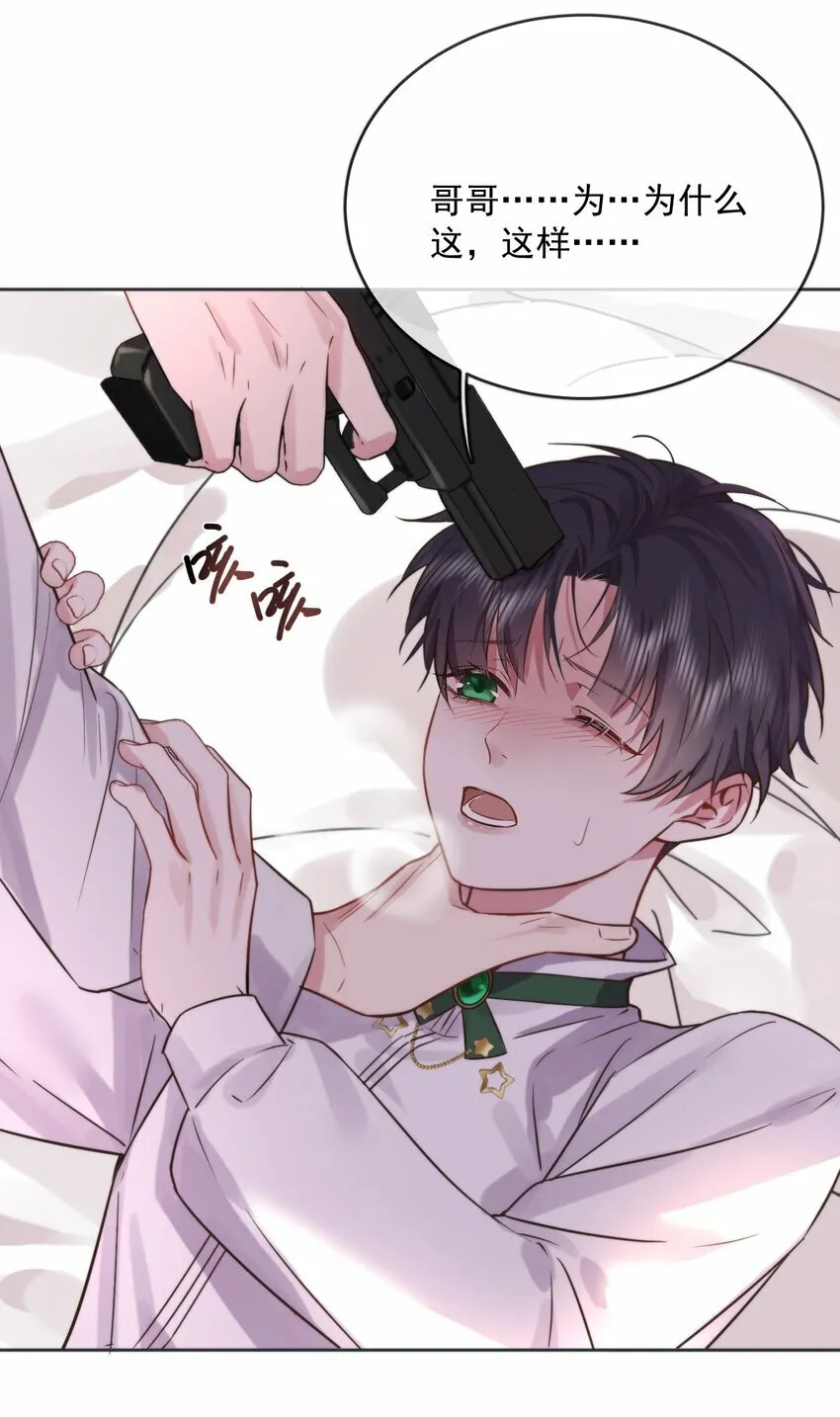第4话 继续纠缠 第4页