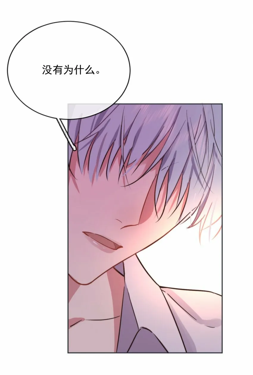 第4话 继续纠缠 第5页
