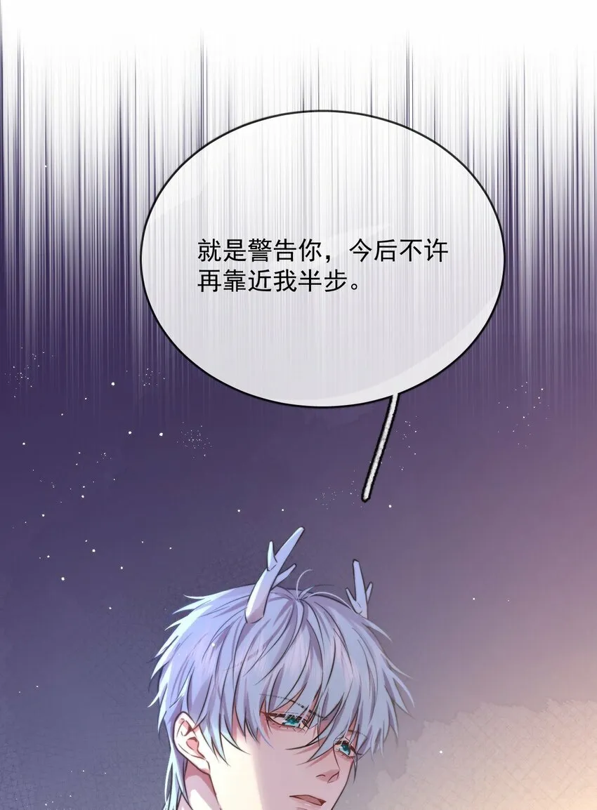 第4话 继续纠缠 第6页