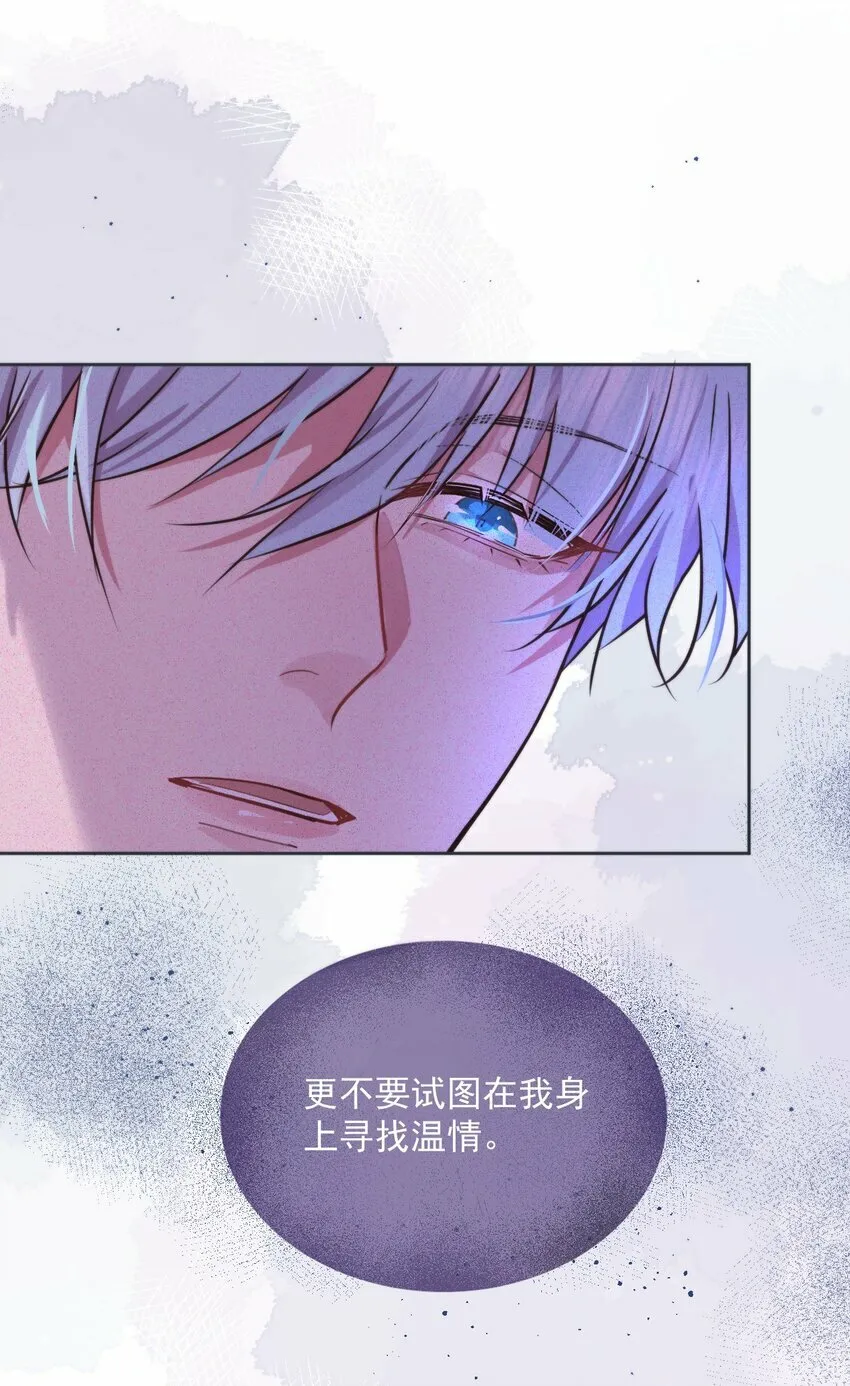 第4话 继续纠缠 第8页