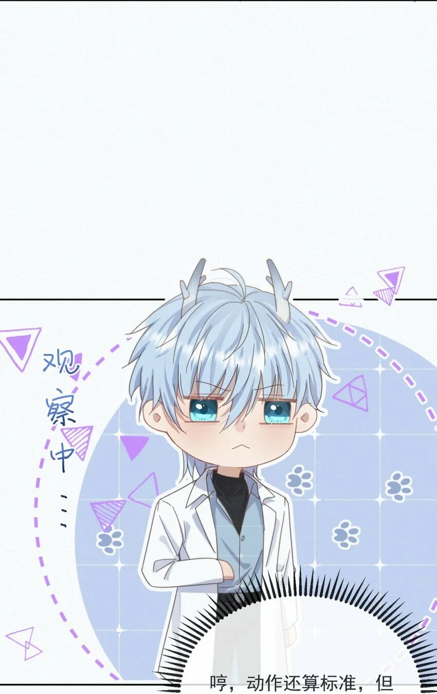 第4话 继续纠缠 第14页