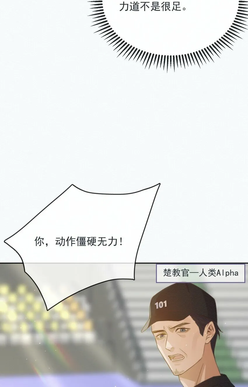 第4话 继续纠缠 第15页