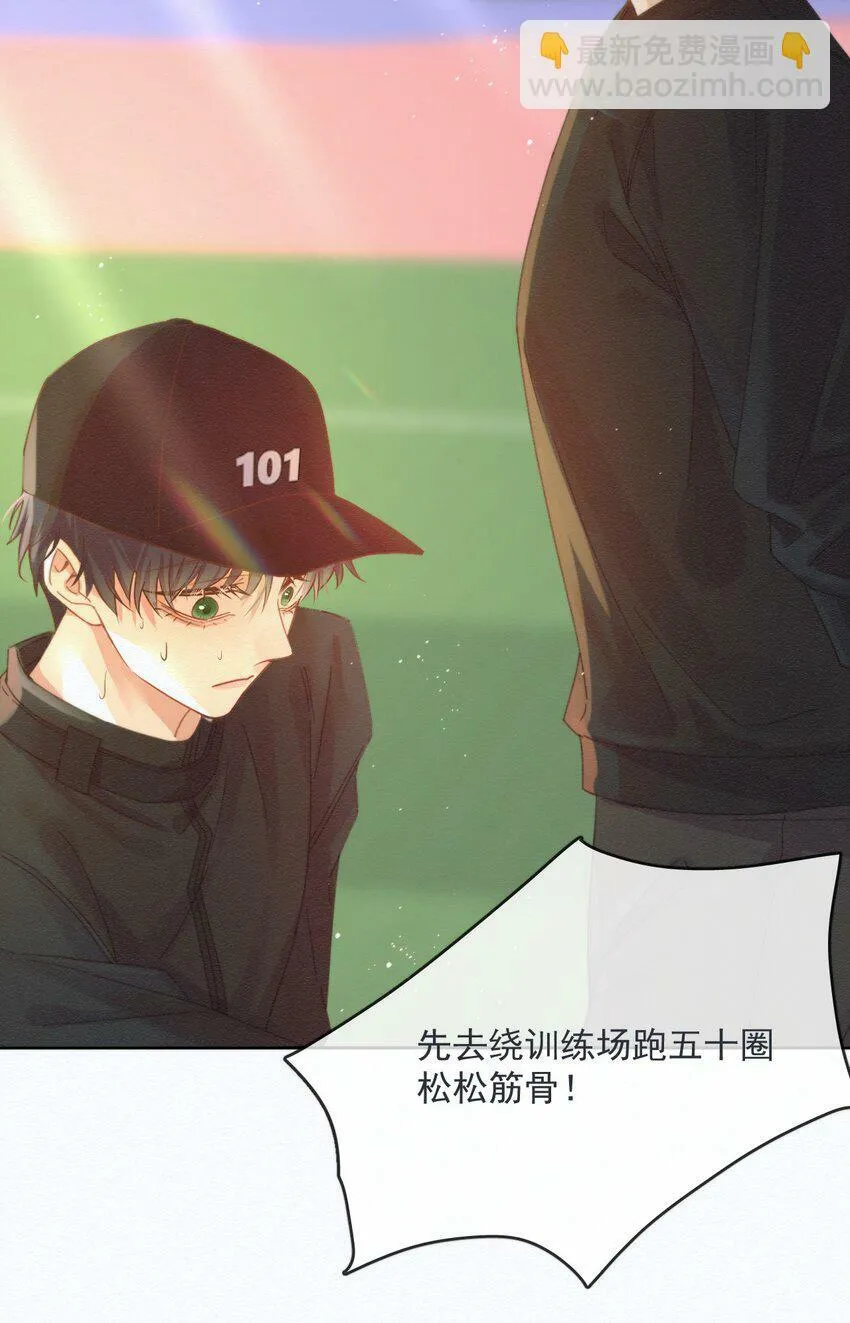 第4话 继续纠缠 第16页